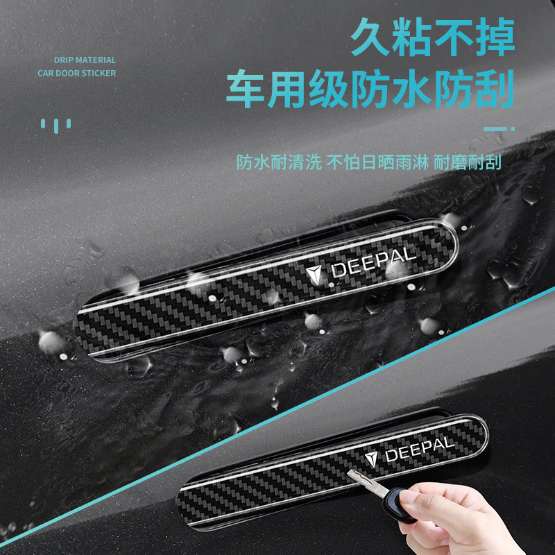 OMIG For Changan Deepal S05 Do - đánh giá và giá Car Door Handle Protector